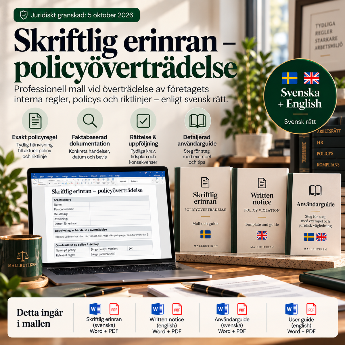 Skriftlig erinran policyöverträdelse – svensk och engelsk Word/PDF-mall med användarguide